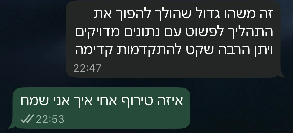 עדות לקוח מוואטסאפ